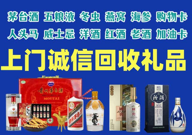 巴音郭楞州且末县烟酒回收店